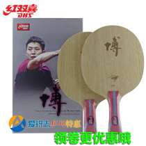 Double Happiness kuang biao Bo b2x staggered by the winds Bo B kuang biao Bo B2 aromatic carbon pure wood Fang Bo with ping-pong floor racket heng zhi