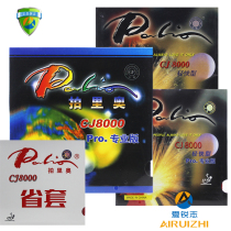Palio CLO CJ8000 light and fast type PRO Professional Version blue sponge fast sticky light table tennis racket rubber cover glue