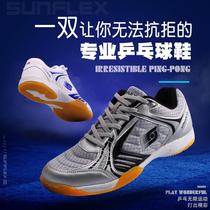 German SUNFLEX sunshine professional table tennis shoes S300 men and women competition shoes non-slip breathable sneakers