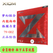 XIOM arrogant Jett Big Z set of rubber Jetta 79-002 German internal energy ZETA Big Z table tennis racket reverse glue set