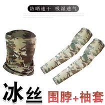 Sunscreen Ice Sleeves Camarary neck headscarf Neck Cover Summer Fishing Mask Mountaineering Riding Face Towel Ice sleeveless sleeve