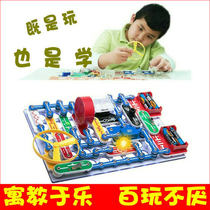 Fun electronic building blocks hundred assembled full set of primary school students kindergarten power line physics childrens circuit board toys