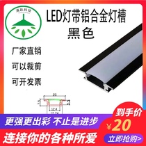 New home led line brightened aluminum alloy black light slot embedded edge lighting decorative lighting accessories accessories