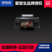 EPSON EPSON SureColor P5080 A2 printer 11 color high quality web art micro spray
