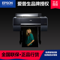 EPSON EPSON P6080 24-inch wide 610mm large format printer for art microjet photo images decorative paintings