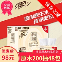 Breeze pumping paper 200 pumping FCL affordable pack 48 packs removable napkins pumping Family pack large bag facial tissue pumping