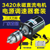 12V24V DC speed motor Micro high speed positive and negative motor Drill chuck cutting table saw integrated motor set