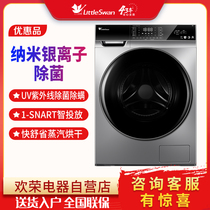 Little Swan washing machine smart home appliances 10KG drum washing and drying one TD100VT616WIADY discount products