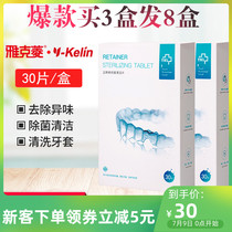 Jacques Ling Orthodontic retainer Braces retainer Denture cleaning tablets Invisalign cleaning effervescent tablets Portable 30 tablets