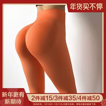 Net red peach fitness pants womens high waist tight quick-drying sweatpants Sexy Slim hip yoga pants