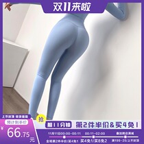 Mitaogirl nude yoga pants women high waist lifting hip sports leggings sports running peach hip fitness pants