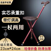 Long distance elderly folding chair cane stool multi-functional three-legged massage crutches with lights sitting telescopic non-slip crutches stool