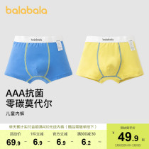 Barabara childrens underpants boys flat pants in the big boy Modale breathable (two pairs)