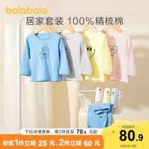 Bala Bala childrens pajamas set pure cotton mens and womens childrens home clothes Childrens baby autumn new thin children