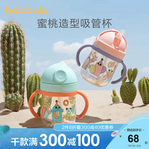Bara Bara childrens water cup Baby straw cup School drinking cup Leak-proof drop-proof baby 6 months water cup 260ml