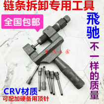 420-530 motorcycle chain remover 08B 08A 10A chain unloader 4 minutes 5 points removal chain tool chain interceptor
