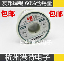 Friends active solder wire Sn60PbA 0 81 01 2mm rosin core 60% tin