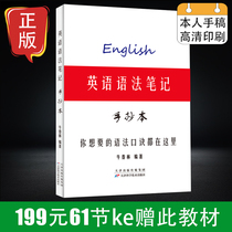 English grammar crash course 60 sections (junior high school college entrance examination) grammar formula error-prone question type = score