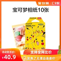  Fuji Polaroid mini7c cartoon photo paper camera mini9 11 rainbow mini mini7s photo paper film