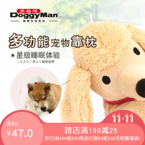 Tsai Drinking Coffee Dogman Dog Teddy Golden Hair Sleeping Pillow Comfortable Pillow Multifunctional Pet Supplies