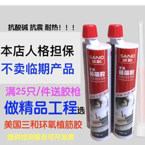 Sanhe epoxy bar glue injection type 360ml high-strength steel anchor injection test building