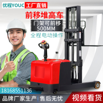  Forward-moving all-electric stacker pedal 2 tons all-electric handling forklift Battery lifting loading unloading and stacking forklift