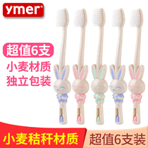 Childrens soft hair small head toothbrush nano 1-2-3-4-5-6-10 years old children over cute girl Family set