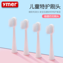 Children's Electric Toothbrush Baby Toothbrush Children Children 1-2-3-4-6-12-year-old Soft Brush Head 4 Pack