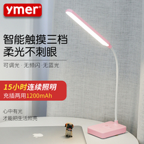 Children small table lamp bedside eye protection desk Students Dormitory LED Fidelity rechargeable writing bedroom Typhoon