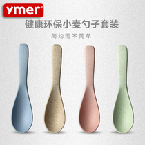 Wheat straw soup spoon household large spoon long handle spoon