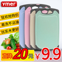 Wheat straw cutting board antibacterial cutting board anti-mildew plastic household fruit small chopping board supplementary food mini sticky board set