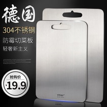 German 304 stainless steel cutting board chopping board antibacterial mildew-proof household kitchen cutting plastic double-sided cutting board rolling noodles