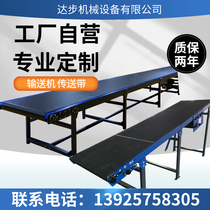 Conveyor belt Conveyor belt E-commerce packaging factory Express logistics Sorting line Loading and unloading workshop Belt conveyor