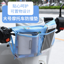 Thickened anti-collision cushion electric car child seat front protection pedal battery motorcycle bicycle baby collision cushion
