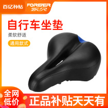 Mountain bike seat cushion super soft thickened bicycle seat accessories Daquan universal seat silicone seat