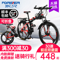 Shanghai Permanent Brand Folding Mountain Bike Male Adult Variable Speed Portable Light Bike Double Shock Off-Road Racing