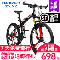 Shanghai permanent brand folding mountain bike male adult light off-road student portable variable speed double shock-absorbing bicycle