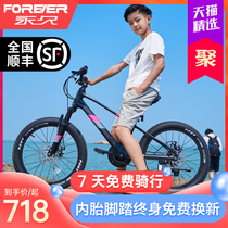 Shanghai permanent brand mountain bike mens 20 inch magnesium alloy variable speed middle and high school youth student off-road racing