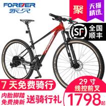 Shanghai permanent brand mountain bike men 29 inch wire control air fork variable speed adult lightweight oil disc brake off-road racing