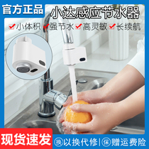 Xiaomi Xiaoda induction water saver household kitchen tap water faucet filter water saving artifact splash shower water saving
