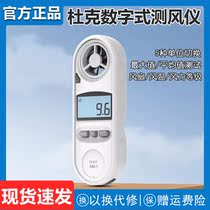 Xiaomi Digital Anemometer Air Volume Tester High Precision Measuring Instrument Anemometer Anemometer Anemometer Wind Speed Gauge