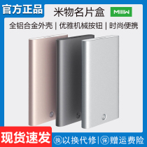 Xiaomi rice business card box business simple metal stainless steel clip creative office aluminum alloy business card holder card bag