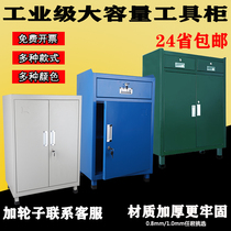 Heavy duty steel drawer with lock maintenance tool cabinet Hardware toolbox Factory workshop locker storage tin cabinet