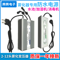 Water Resistant Power Supply Switch Power Supply Deco Ultrasonic Atomization Plate Humidifier Disinfection Machine Transformer module 36V48V