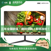 AOC27B1H 27 inch IPS borderless design HD LCD display straight face 27T1Q BW game screen