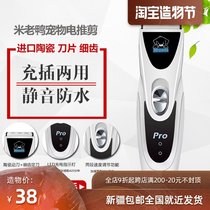 Mi Lao Duck pc6800 pet dog electric shearing cat universal electric fader knife head shearing shearing shaver shaving