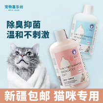 Ferret Cat Mummy Bath of Breast Milk Germicidal Mite bath Care Persistent Incense Special Pet Mehair Wash Shampoo