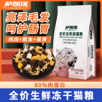 Freeze-dried cat food 20 catty for young cat to be cat full stage cloth puppets British short and high egg white cat food 5 catties 5kg10kg