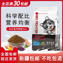 Cat food 10kg 5kg kitten cat blue cat puppet British short US 5kg stray cat Fat Hair gills 10kg 20kg