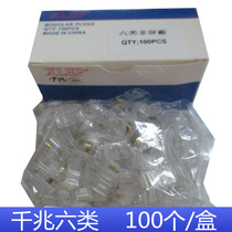 Ultra six types of non-shielded network 8p8c crystal head network cable RJ45 joint 100 boxes